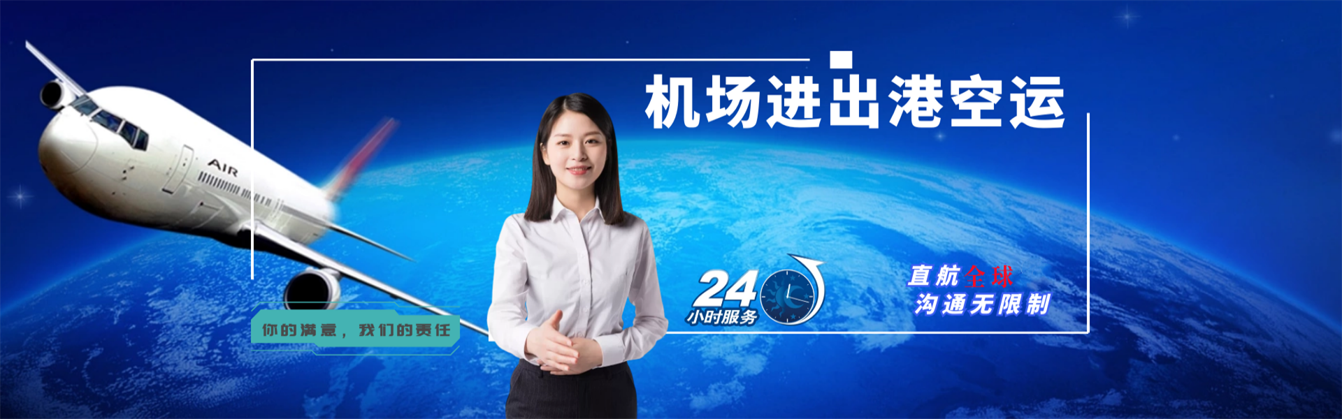 上城区到加拿大物流公司-上城区至加拿大物流专线-上城区空运到加拿大-优时通物流有限公司
