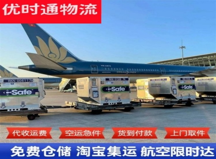 上城区到加拿大物流专线-上城区到加拿大空运公司